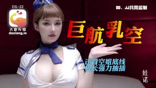 全裸航空 即時発進！機長の肉棒に夢中の爆乳CA