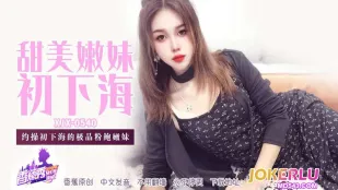 XJX540 超絶美少女の初撮りピンクパイパン中出し