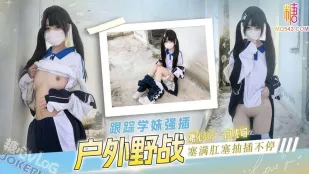 屋外野戦で学妹を追跡強挿入 白虎喵