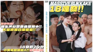 便器師生丼18連発SEX 米欧 嗚咪  