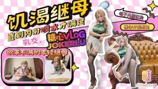 同い年くらいの義母　星野うさぎ