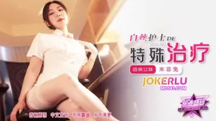 JDSY-362 白絲ナースの淫らな特別治療 米菲兔