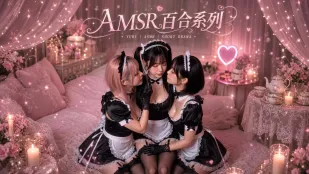 百合ASMRシリーズ AI成人短劇 完全版01-03話