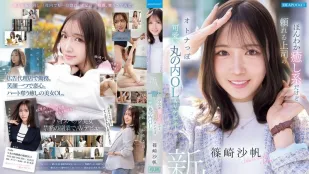 IPZZ-849 FIRST IMPRESSION 192 ほんわか癒し系だけど頼れる上司のオトナっぽ可愛い丸の内OL AVデビュー 篠崎沙帆