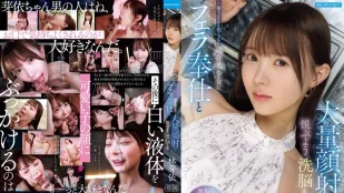 IPZZ-906 疑うことを知らない純朴美少女にフェラ奉仕と大量顔射で悦ぶよう洗脳した 林芽依