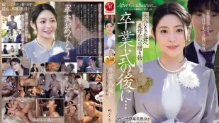 JUR-786 卒業式の後に…大人になった君へ義母からの贈り物―。