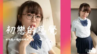 校内で…君と交わした初めて
