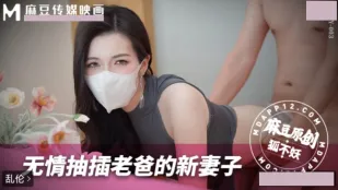 無情ピストン　義父の新妻・狐不妖