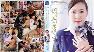 SHKD-713 キャビン・アテンダント 哀しみの凌辱フライト5 松下紗栄子