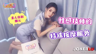 性感按摩師の極上サービス