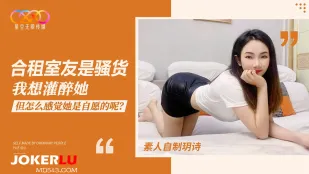 合租の淫乱ルームメイトを酔わせて犯したい