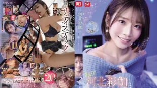 SNOS-233 ‘あの’河北彩伽とお泊まりデートで痴女られたら1日20発は余裕だよね？