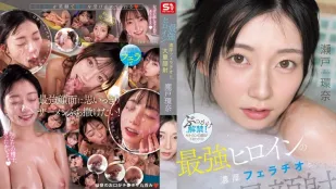 SNOS-258 最強ヒロインの 濃厚フェラチオと 大量顔射 瀬戸環奈
