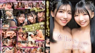 SQTE-679 金玉からっぽにしてあげる。美咲音×南日菜乃