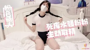 糖心Vlog スクール水着美少女が自ら精を搾る
