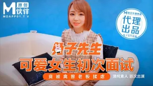 初面接の可愛JDが鬼畜面接官に即堕ち！