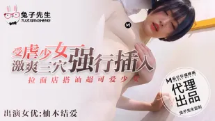 拉麵店搭訕超絶カワイイ少女　受X娘を三穴激突きで堕とす　柚木結愛