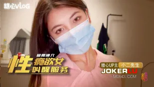 性癮欲女の朝勃呼び醒まし