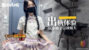 JK小姨子が巨根の義兄を誘惑する不倫体験
