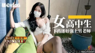 女子高生、憧れの先生に下剤を盛って…