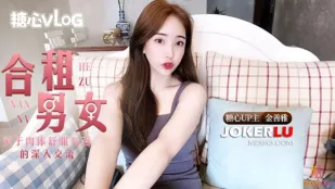 合租男女の肉体交流