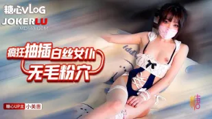 白絲女僕の無毛ピンクまんこを狂ったように突きまくる