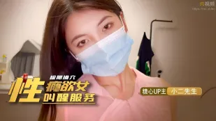 性癮欲女の極上モーニングコール 小二先生