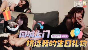 同城出張サービス 僕の誕生日プレゼントは彼女