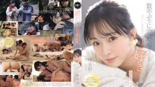 YUJ-063 数年ぶりに会った元カノとお互いに彼氏彼女がいるのに「好き」って言いながら求め合うセフレ以上恋人未満の関係に溺れた日々。